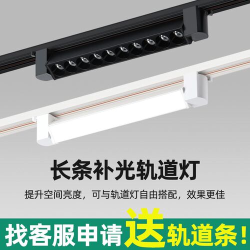 长条补光轨道灯led射灯可调节店铺商用超市明装散光导轨式泛光灯