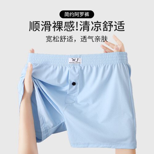 男士冰丝阿罗裤睡裤夏季宽松大码男生居家透气短裤丝滑平角可外穿