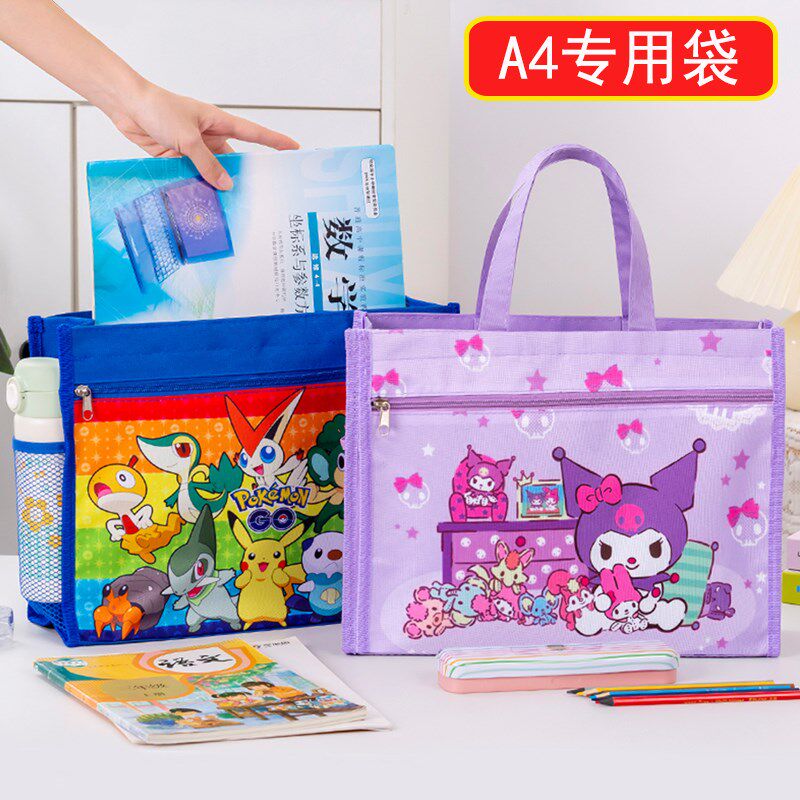 卡通补习袋小学生手提袋作业拎书袋补课书包儿童A4文件收纳美术袋