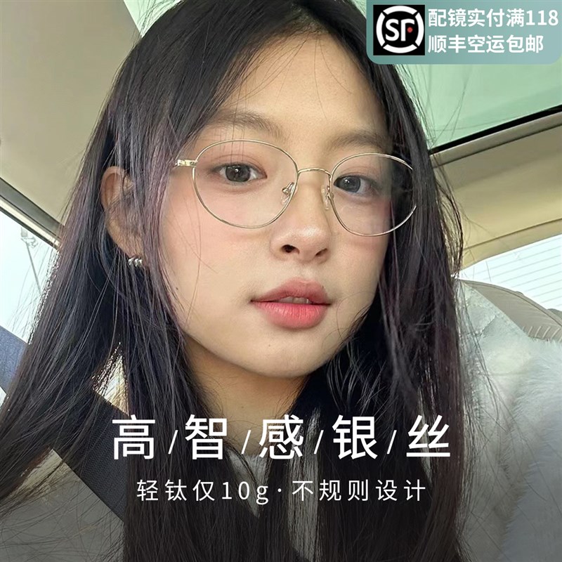 超轻纯钛韩系眼镜女近视度数可配防蓝光素颜神器椭圆框金丝眼镜架