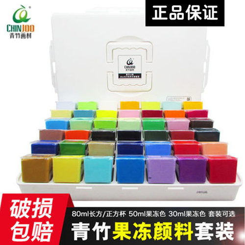 青竹水粉颜料魔方杯42色果冻48色套装初学者美术艺考生水粉画颜料