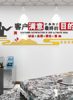 创意公司办公室励志标语3D亚克力墙贴企业背景文化墙装饰激励贴画