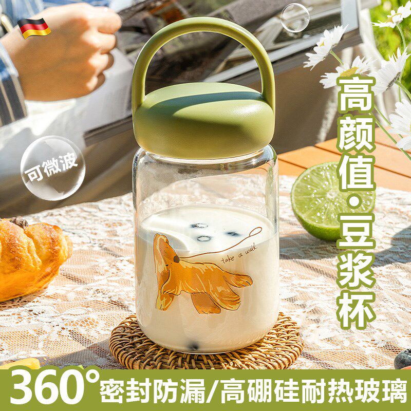 豆浆杯家用便携外带上班族早餐专用大口径高硼硅玻璃杯装粥牛奶女