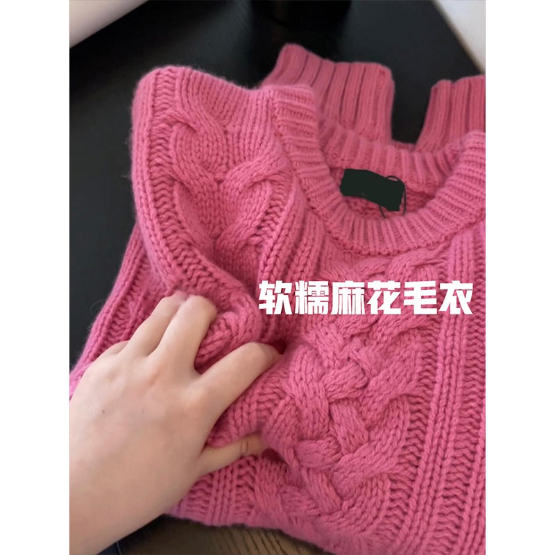 树莓粉圆领麻花套头毛衣女秋冬2024新款软糯慵懒风小个子针织上衣