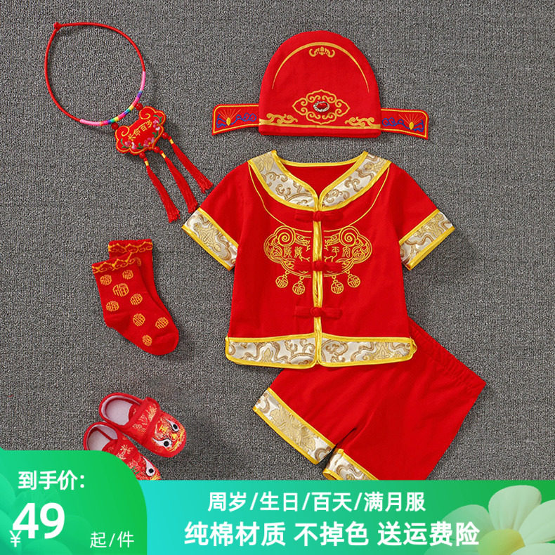 宝宝唐装春夏纯棉婴儿红色衣服满月百岁服周岁礼服男女抓周服套装