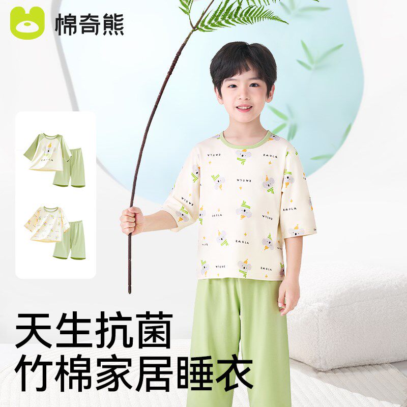 儿童睡衣夏季薄款男女孩短袖竹纤维家居服套装宝宝竹棉抗菌空调服