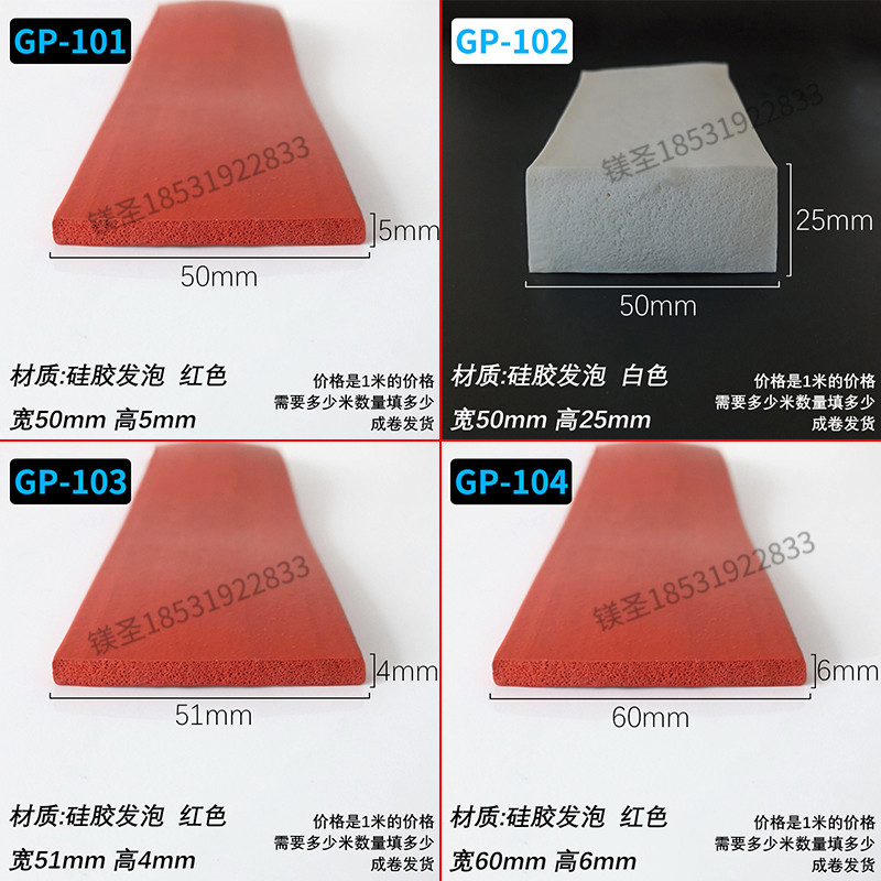 门窗防尘硅胶平板发泡机电箱设备减震条方形密封条隔音耐高温防撞