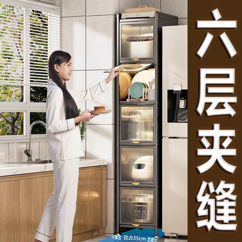 厨房置物架微波炉收纳柜落地多层储物柜多功能橱柜冰箱夹缝收纳架