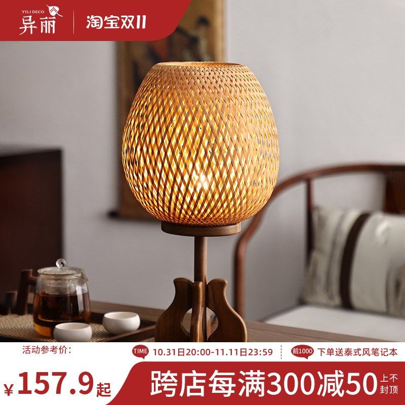 异丽复古新中式竹编台灯卧室古典床头灯茶室古风禅意侘寂风氛围灯