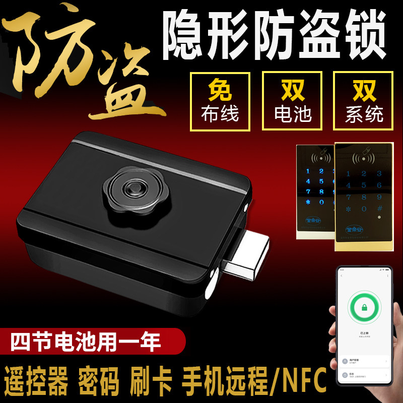 遥控锁家用隐形门锁室内防盗锁电子密码锁智能无线大门暗锁感应锁