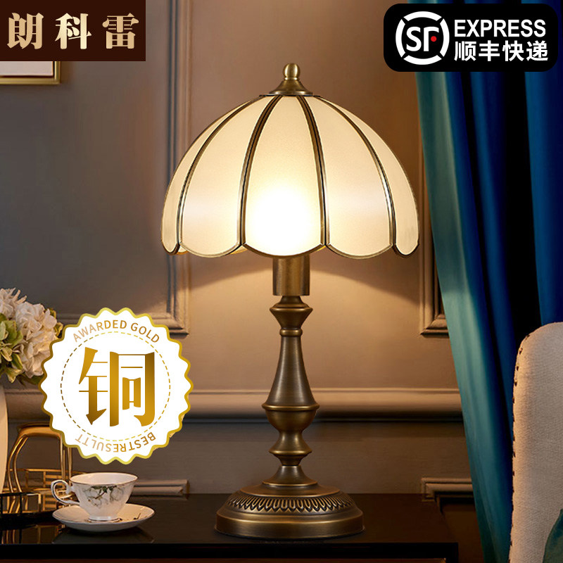 美式复古全铜台灯欧式轻奢纯铜卧室床头灯温馨客厅书房浪漫装饰小