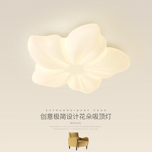 吸顶灯卧室灯北欧奶油风田园创意花朵H儿童房间灯广东中山大厅灯