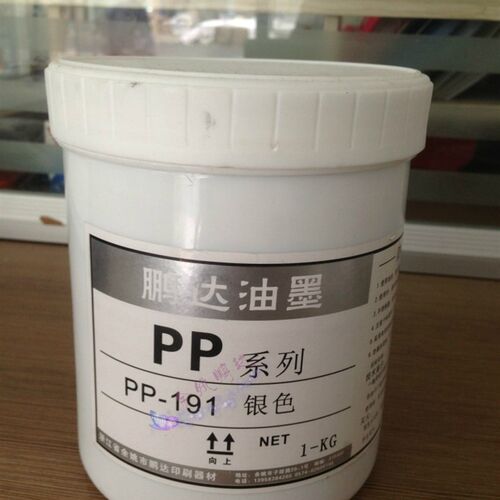 PP-B 191 877C银色油墨 免处理PP油墨 不易拉丝放置时间长 不易过