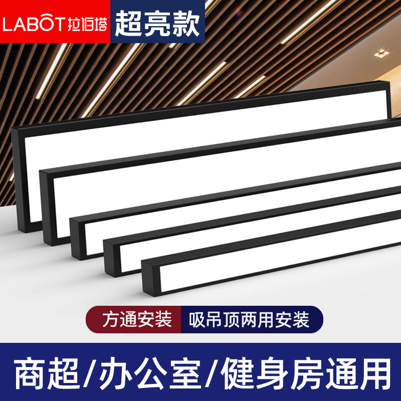 方通灯5/7/10公分方通专用灯超市商场健身房吊灯办公灯led长条灯