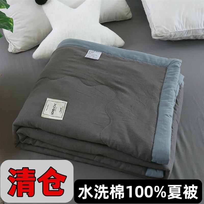 纯色水洗棉空调被夏凉被可机洗双人薄款被子被芯单人学生宿舍夏被