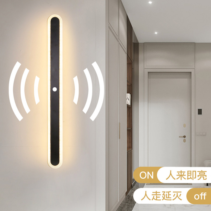 感应壁灯极简人体感应灯客厅长条led沙发背景墙灯创意卧室牀头灯