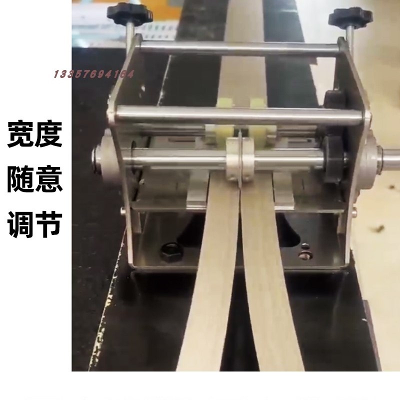 迷你手摇电动封边带封边条分切机无尘切割一分为二无毛刺切割设备图片
