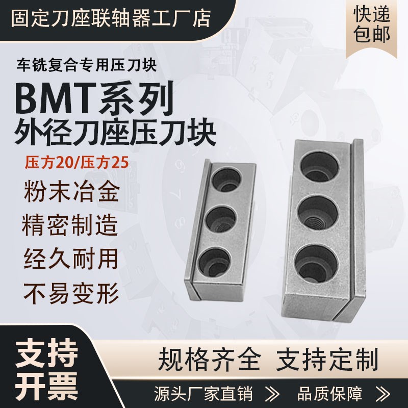 斜轨数控车床车刀垫片压刀块刀垫斜块刀塔外圆刀锁刀锲块刀座斜楔
