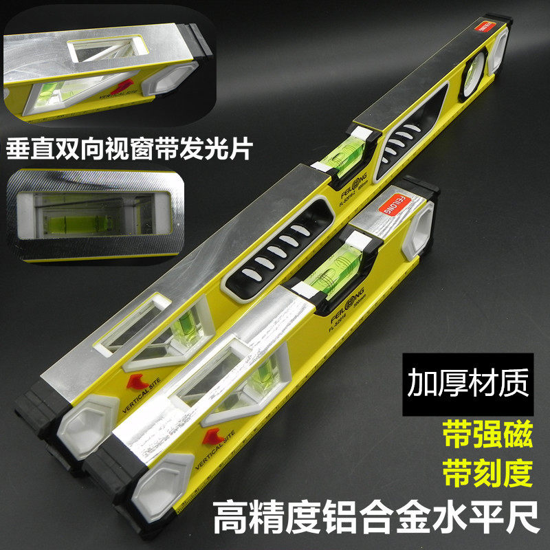 加厚高精度水平尺装修磁性带刻度水平仪600重型铝合金平水尺