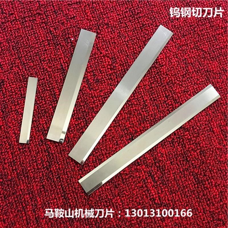 钨钢刀片定制切膜硬乌钢纱线纤维切断刀无纺布短切刀钨钢化纤刀片