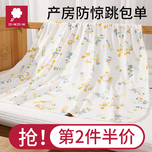 婴儿抱被夏季包被新生婴儿纯棉a类初生儿宝宝产房包单春夏薄款