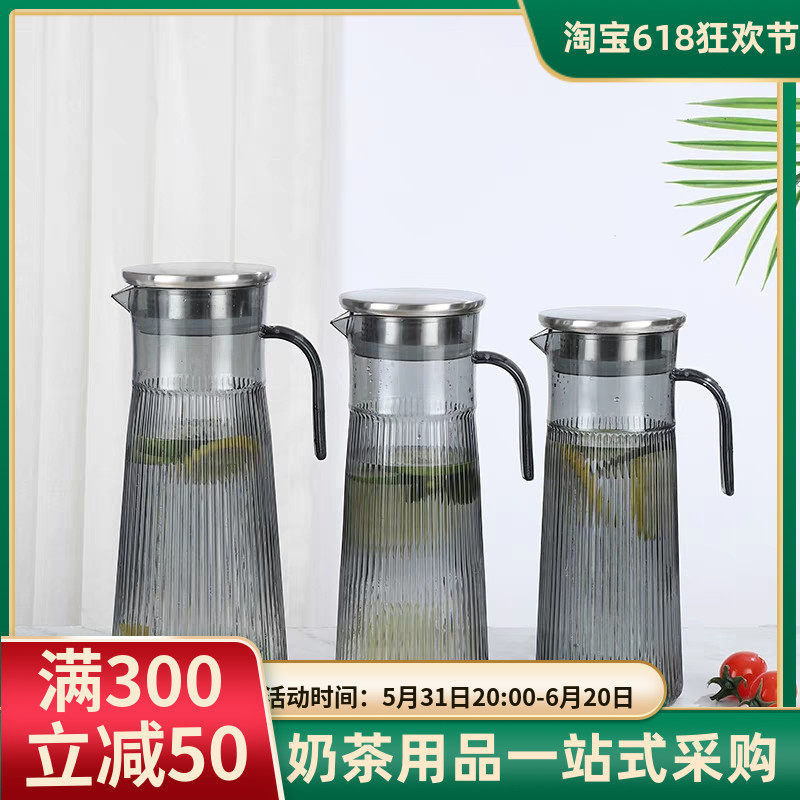PC亚克力扎壶冷水壶饮料果汁壶塑料酒吧条纹壶耐高温耐摔凉水壶杯,餐饮具,冷水壶,淘宝优惠券,粉丝福利购,淘宝优惠卷