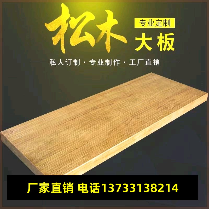 原木大板实木板榆l木整张2米大桌面板茶台飘窗餐桌吧台定制工作台