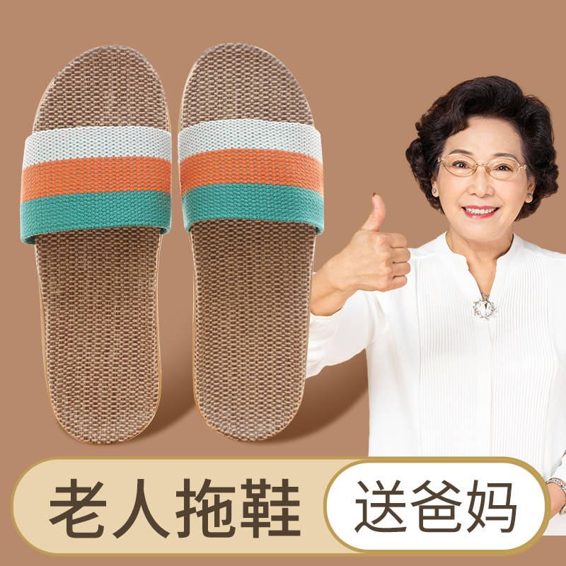 老人藤草亚麻拖鞋女士室内家居防滑透气不臭脚中老年凉拖外穿夏季