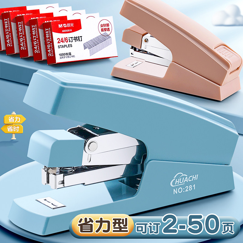 省力订书机办公用50页大订书器迷你小号中号学生用大号重型加厚型