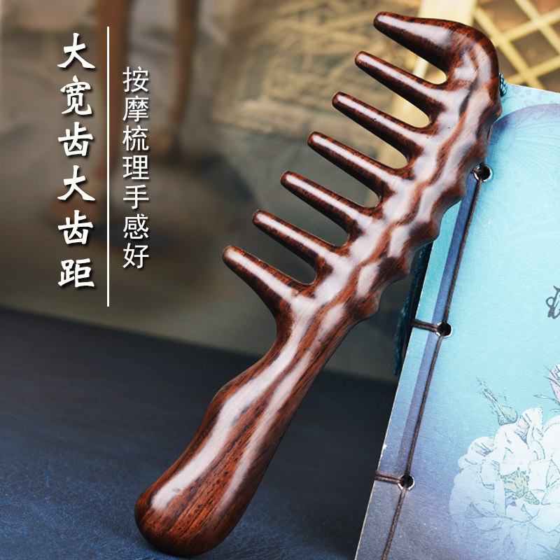 天然黑檀木梳大宽卷发梳男女士家专用长发头部经络按摩防脱齿梳子