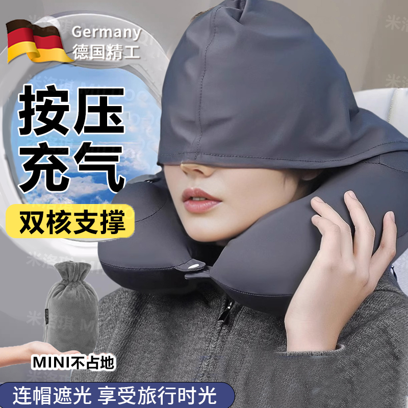 连帽u型枕按压i充气夏季冰丝颈枕旅行坐车飞机高铁靠枕便携式护颈