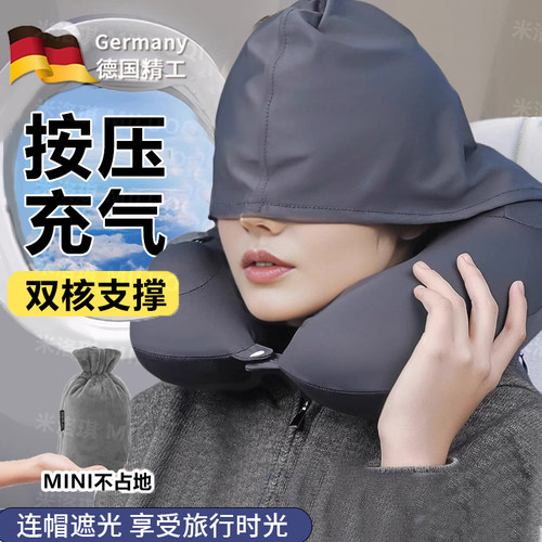 连帽u型枕按压i充气夏季冰丝颈枕旅行坐车飞机高铁靠枕便携式护颈