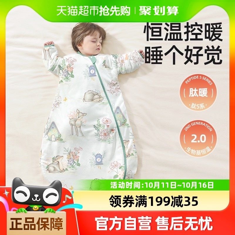 贝肽斯【肽暖】婴儿睡袋秋冬款暖姜恒温新生宝宝一体式防踢被四季