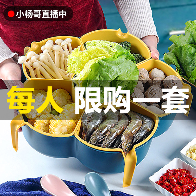 火锅沥水拼盘蔬菜配菜盘家用旋转盘分格备菜盘餐具组合装菜神器
