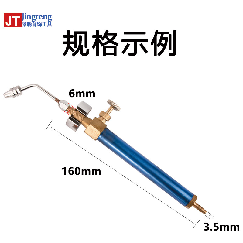 白不锈钢水氧焊枪水焊枪水氢火焰枪便携式焊炬配件小焊具打金工具