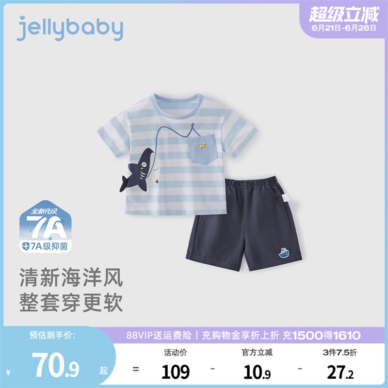 [7A抗菌]男童两件套小童条纹短袖可爱短裤夏装潮宝宝夏日衣服套装