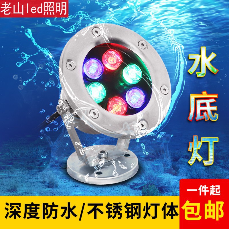led七彩水底灯不锈钢水下锦鲤鱼池喷泉灯防水景观涌泉射灯泳池灯