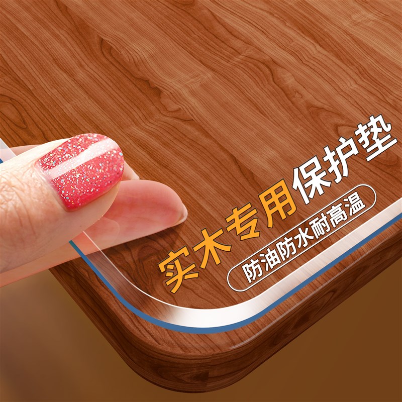 实木专用餐桌保护垫膜中式餐桌垫轻奢高级感桌布防烫耐高温隔热垫