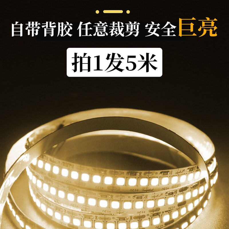LED灯带12V低压贴片窄版裸板柜台灯箱自粘软灯条装饰线形灯线性灯