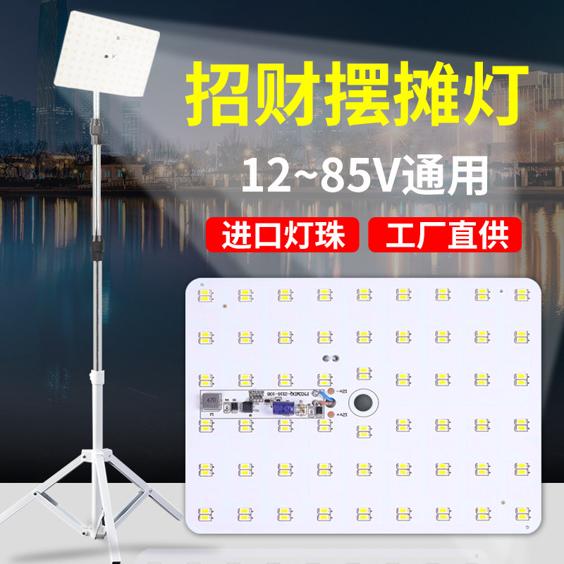 超亮户外12v电瓶灯强光夜市灯地摊灯便携摆摊神器充电led夜摊照明