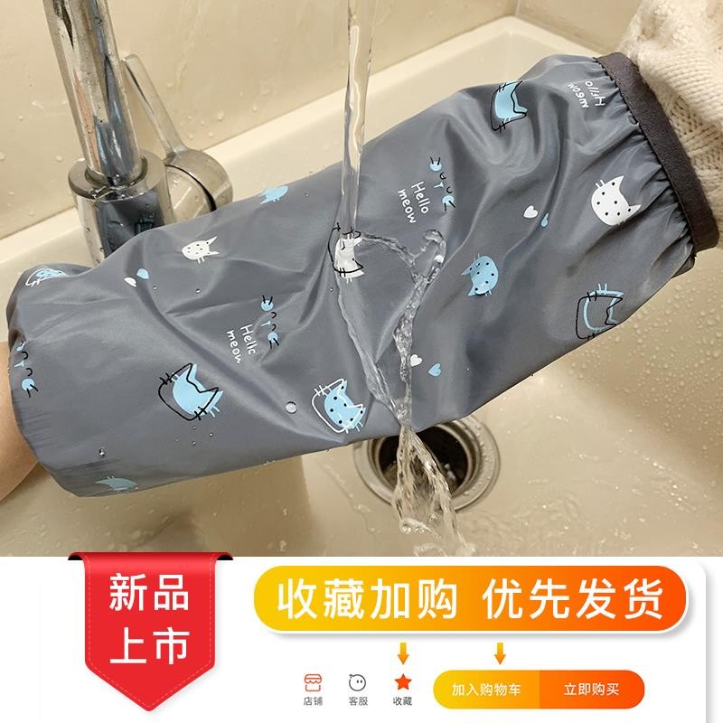 加大防水袖套洋气时尚厨房专用办公室女长款护袖头冬季男配羽绒服