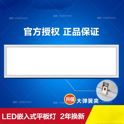 高档石膏板3001200卡扣固定嵌入式平板灯6060弹簧12030面板灯
