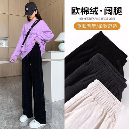 200斤胖mm欧棉绒阔腿裤子女春秋新款高腰显瘦加绒冬季直筒休闲裤