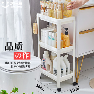 18cm 推车 23卫生间浴室洗衣机液夹缝收纳柜厨房阳台置物架落地式