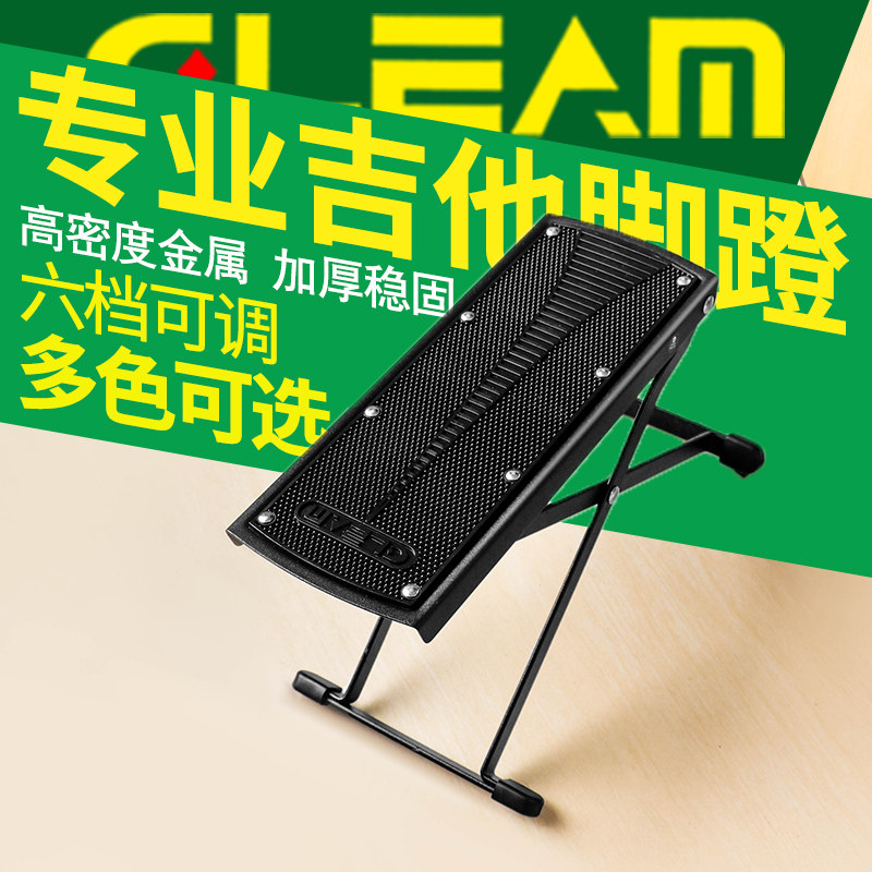 吉他脚踏板脚凳脚踏脚架脚蹬架子踩脚凳古典吉他脚踏板脚踏凳脚垫