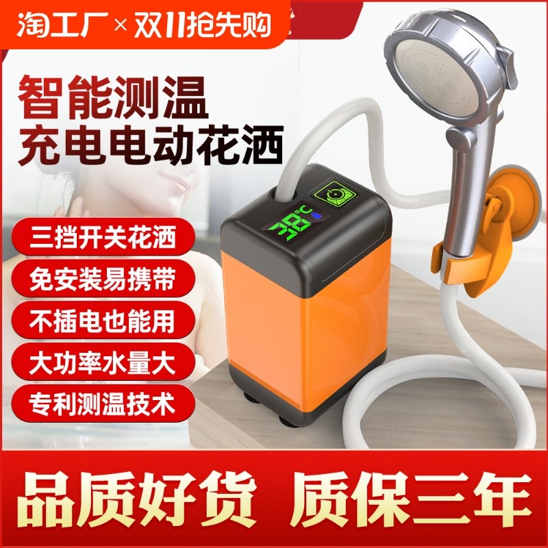 户外移动洗澡神器自动加热大货车租房充电不插电淋浴洗澡增压