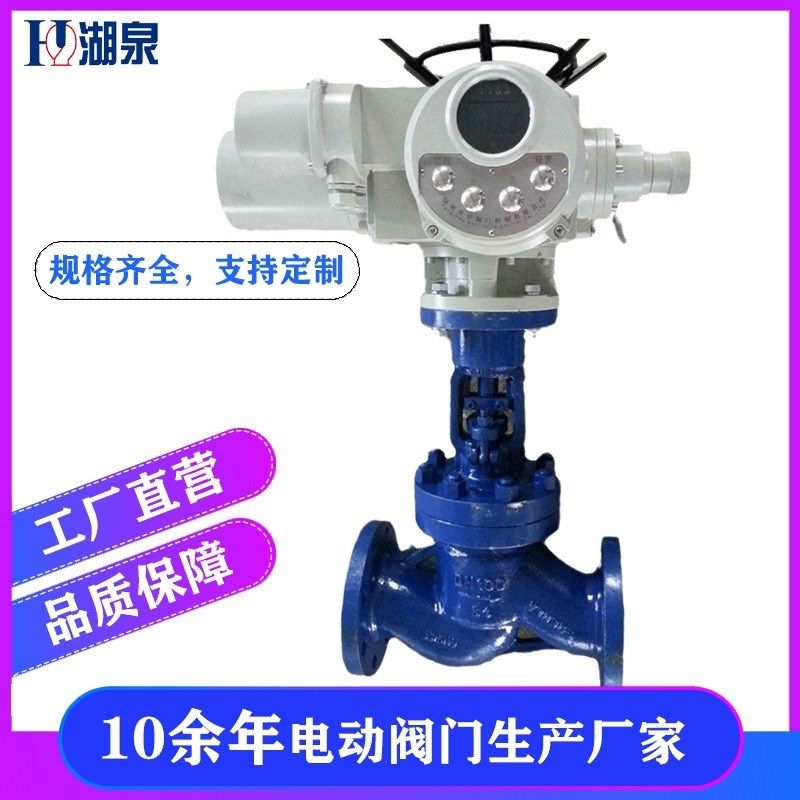 J941Y-64I DN50蒸汽电动截止阀E 电动高温截止阀 智能型电动截止