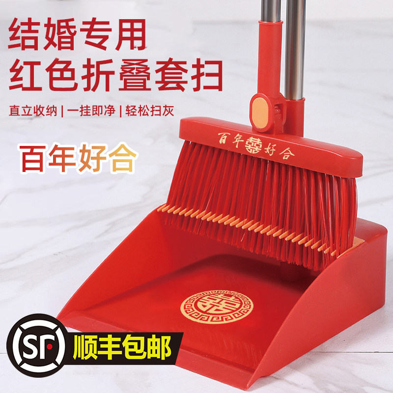 大红色结婚用的扫把簸箕套装婚庆家用单个扫地红扫帚笤帚撮箕组合图片