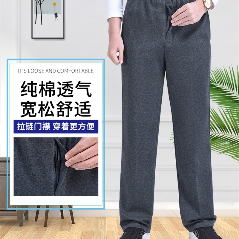 中老年运动裤男士宽松纯棉爸爸裤子春夏季老人松紧腰直筒休闲长裤