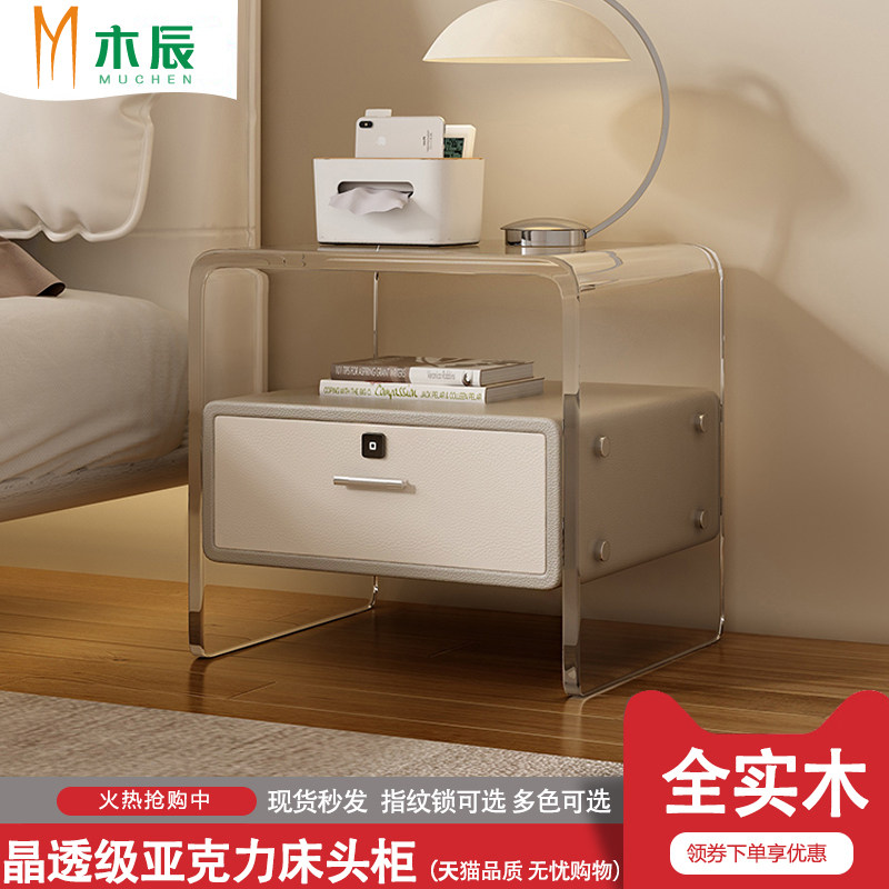 亚克力床头柜现代k简约多功能带锁奶油风高颜值儿童房边柜小型迷